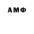 Амфетамин Premium Owen Alden
