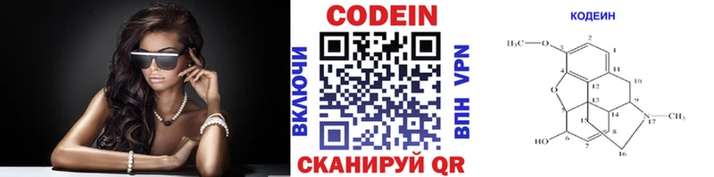Кодеиновый сироп Lean напиток Lean (лин)  Прохладный 