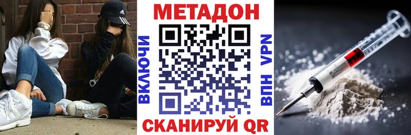 Метадон кристалл цена наркотик гидра вход Прохладный